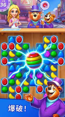 妙趣糖果消消乐