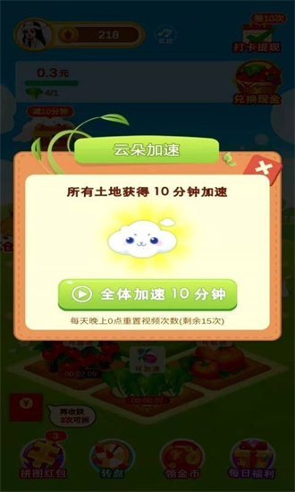 多多花园app安卓红包版