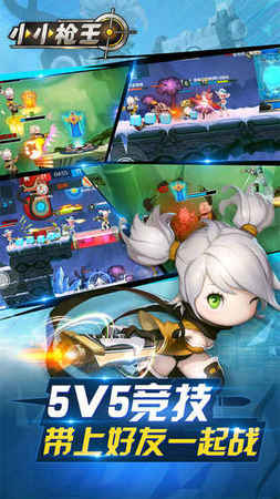 小小枪王无限钻石版