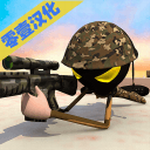 火柴人狙击手中文版