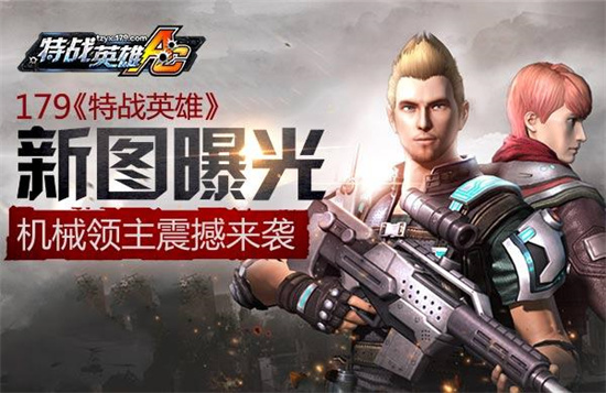 特战英雄安卓版手游