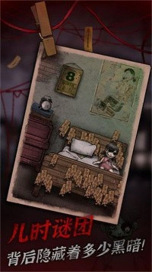 冥宅谜案游戏最新版