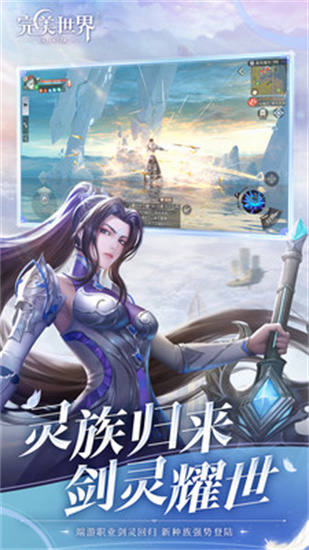 完美世界最新版2022