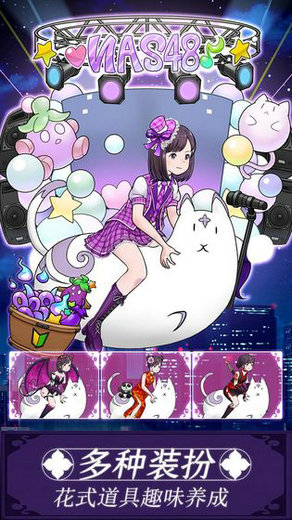 我骑着猫咪飞手游