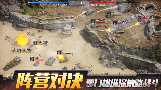 战争公约王牌使命安卓手游