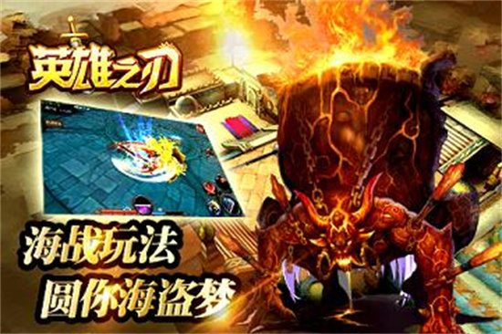 英雄之刃游戏最新版