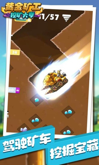 黄金矿工采矿大亨无限金币版
