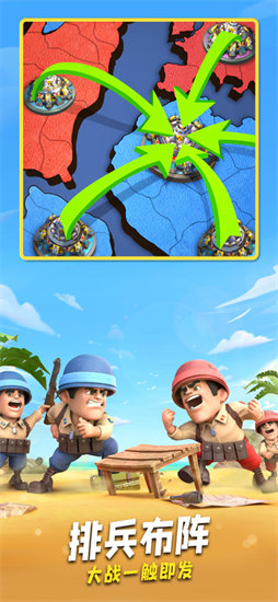 口袋奇兵app最新版