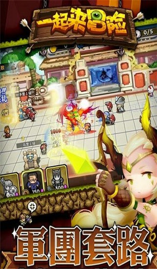 一起来冒险无限钻石金币版