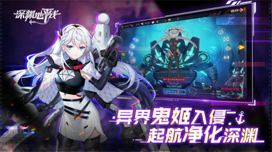 深渊地平线安卓中文版