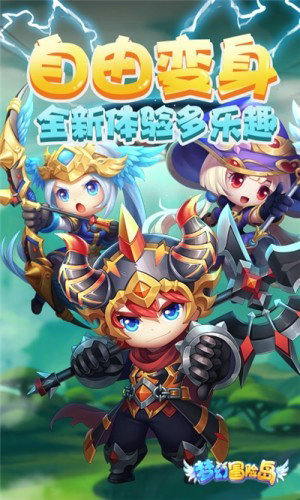 梦幻冒险岛无限钻石版