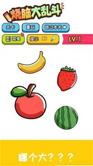 烧脑大乱斗游戏下载手机游戏正版