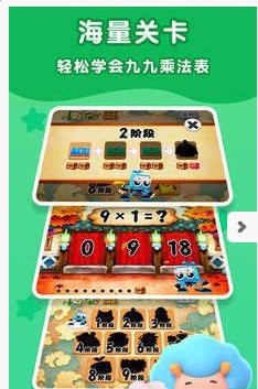 乘法忍者挑战无敌版