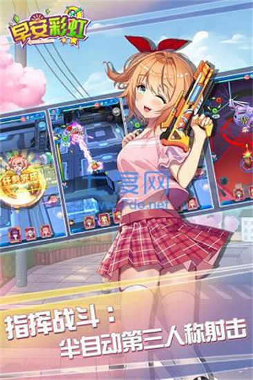 早安彩虹安卓最新版