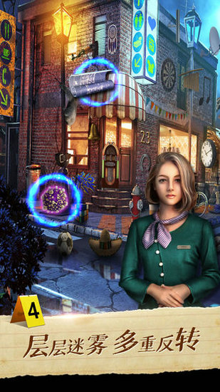 迷城探案录1谁是凶手