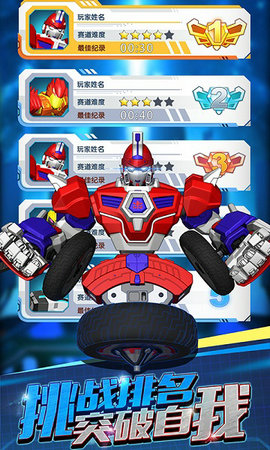 魔幻陀螺3刺激对战无限金币版