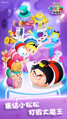 松松总动员游戏