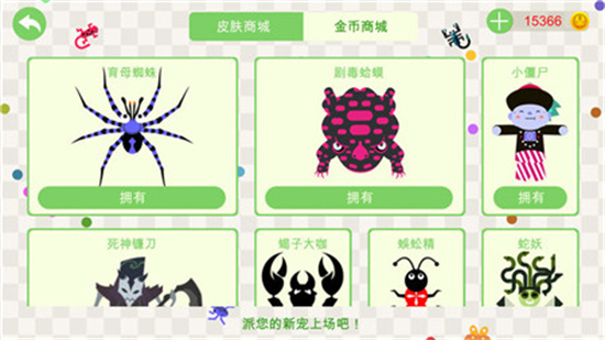 五毒大作战游戏安卓版