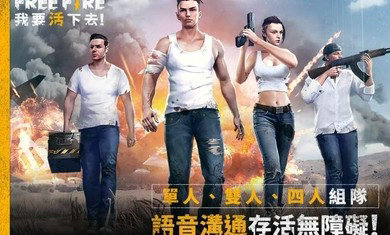 我要活下去下载中文版