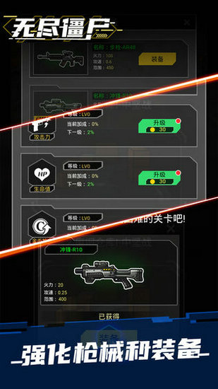 无尽僵尸2手机版