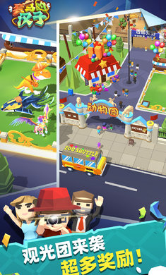 套马的汉子内购破解版