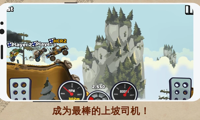 登山赛车2无限钻石版