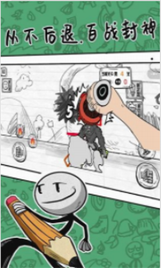 火柴人手绘最新免费版