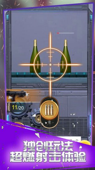 疯狂枪战3D安卓版