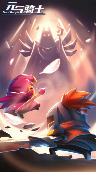 元气骑士2022最新版本