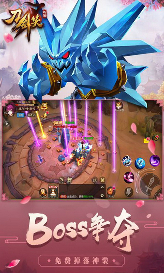 刀剑笑新传手游手机版