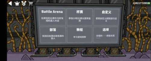 罪恶对战竞技场