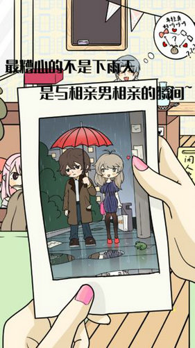 不想谈恋爱的理由去广告版