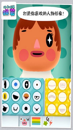 托卡城镇换装无限金币版