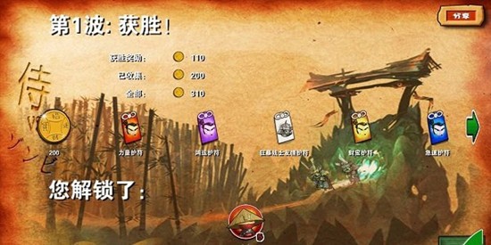 武士大战僵尸1无限金币版