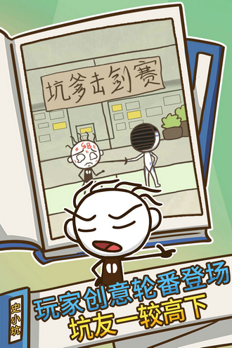 史上最坑爹的游戏3下载旧版