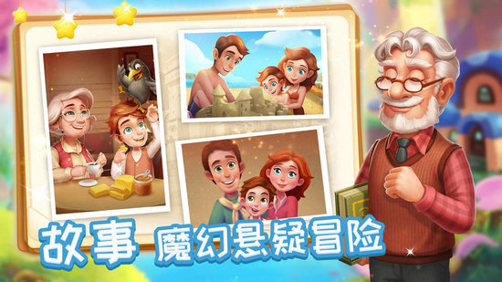 消消魔法镇新版无限金币版