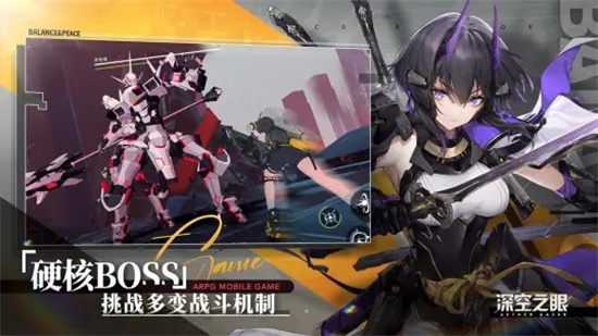 深空之眼最新版