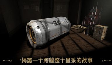 异星装置博物馆安卓版