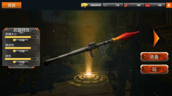 火箭大逃杀枪战