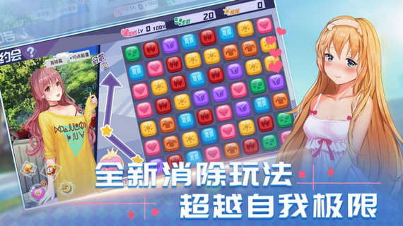 消然心动内购破解版