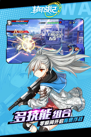 封印战记下载安卓版