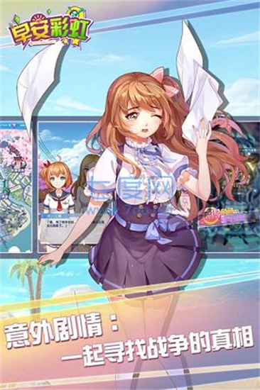 早安彩虹安卓最新版