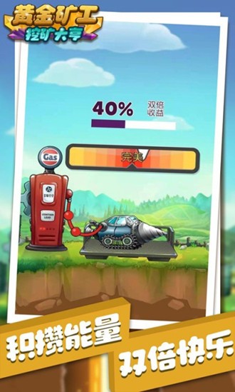 黄金矿工采矿大亨无限金币版