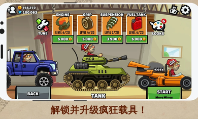 登山赛车2无限钻石版