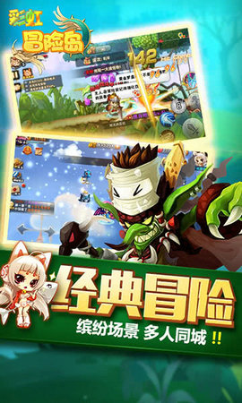 彩虹冒险岛手游变态版