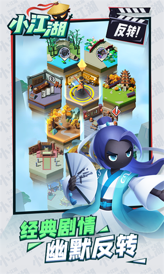 小江湖安卓版最新