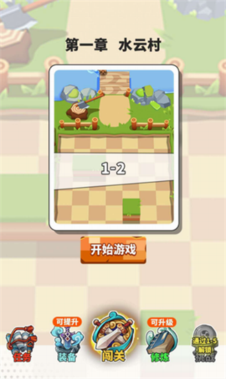 指尖剑侠免广告最新版