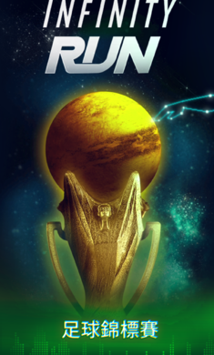 无限奔跑游戏安卓版