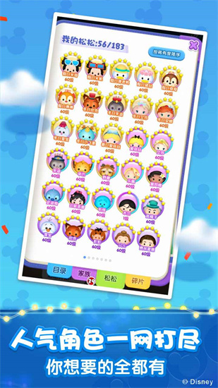 松松总动员游戏最新版