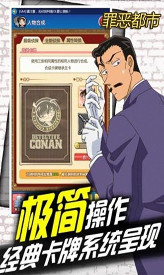 名侦探罪恶都市